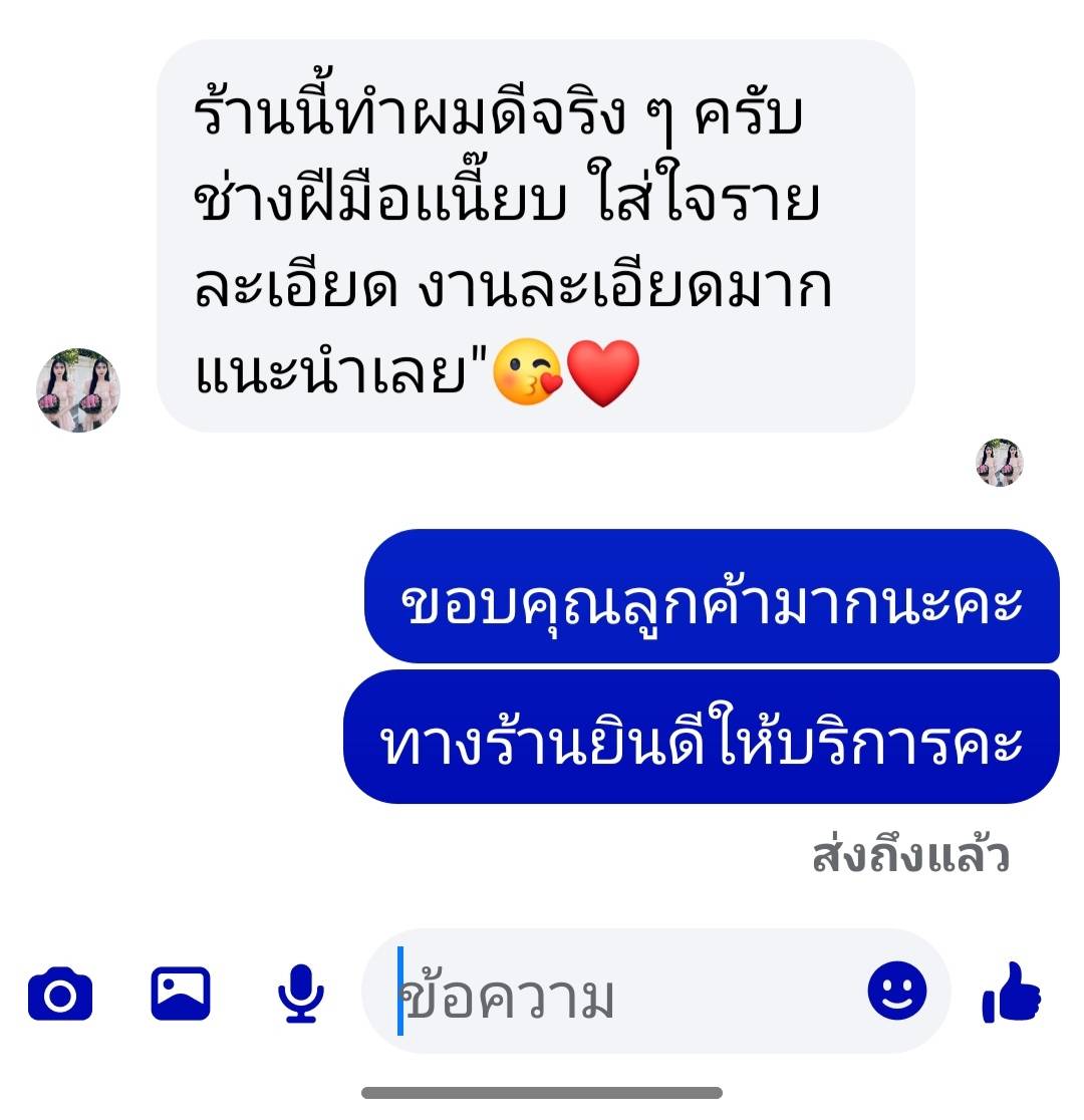 ลูกค้าชมร้านก้อยบิวตี้